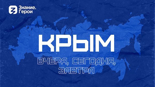 В Пензе отметили воссоединение Крыма с Россией