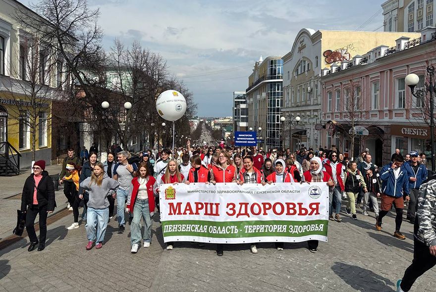 В Пензе прошел Марш здоровья