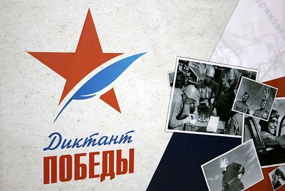 Пензенцы готовятся к «Диктанту Победы»