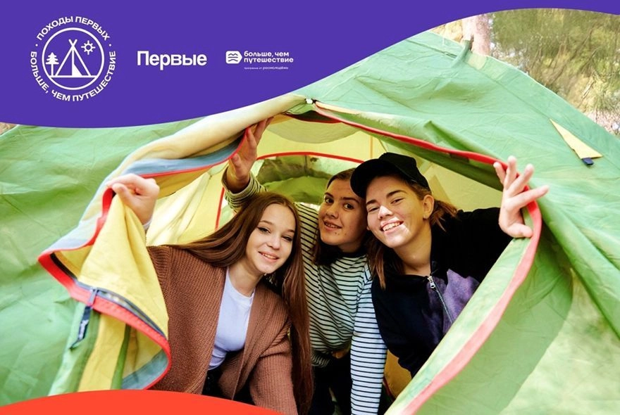 Пензенцев приглашают к участию в проекте «Большое семейное путешествие»
