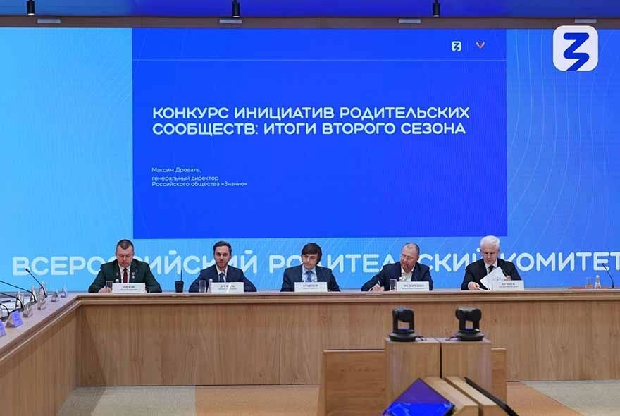 Родительские комитеты Пензенской области получили денежные премии 