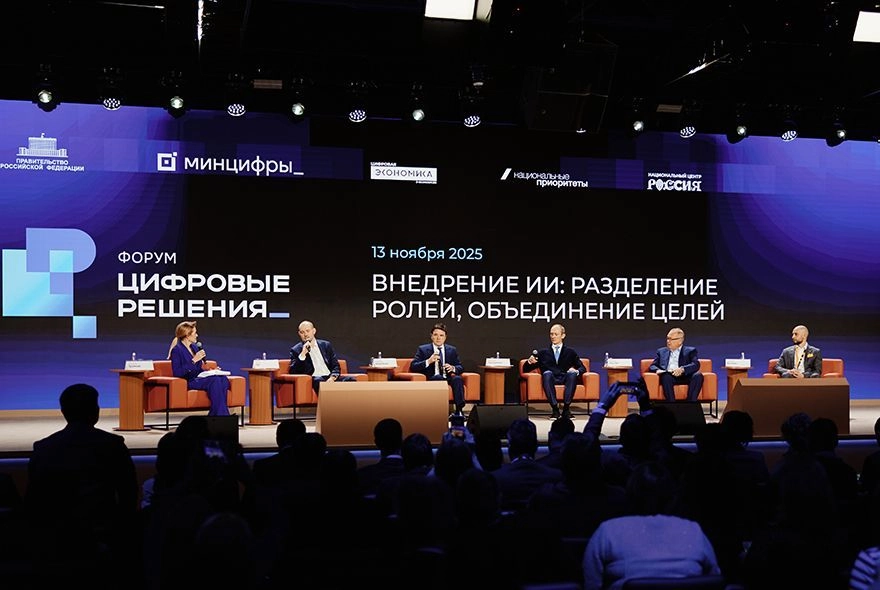 «Цифровые решения» 