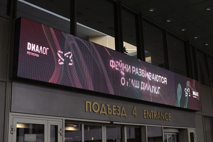 В Пензенской области в 2025 году зарегистрировано 15 фейков  