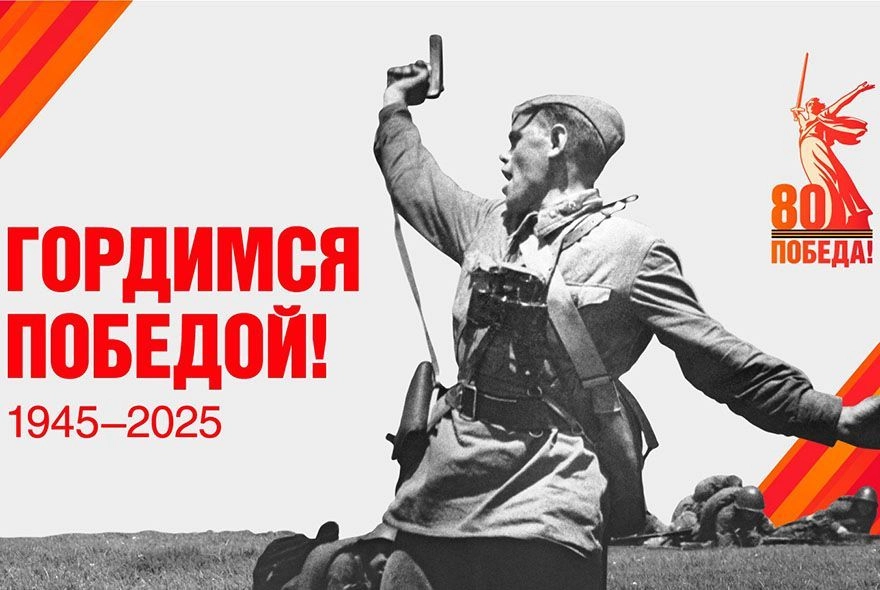 Новый патриотический проект 