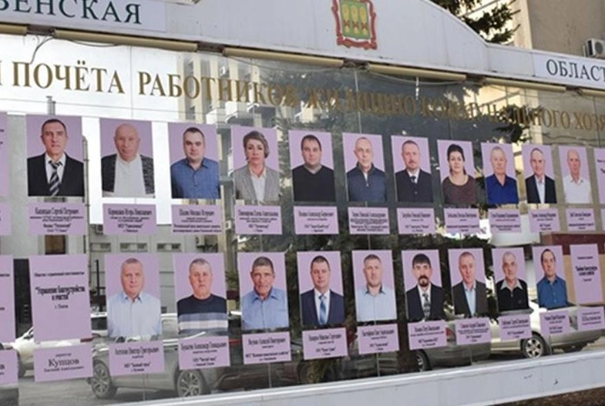 В Пензе обновили Галерею почета работников ЖКХ
