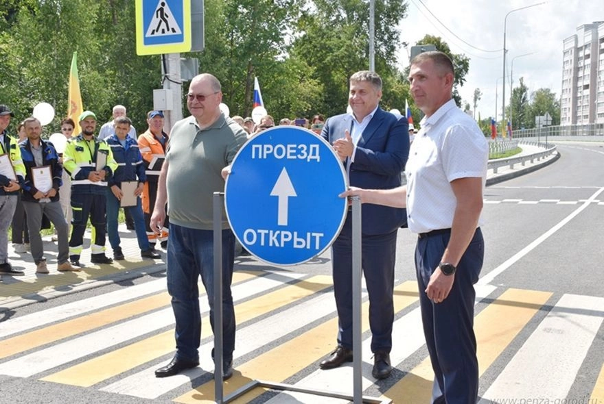 В Пензе открыли новую дорогу