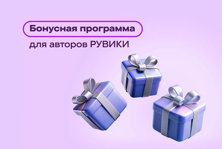 РУВИКИ на языках народов России