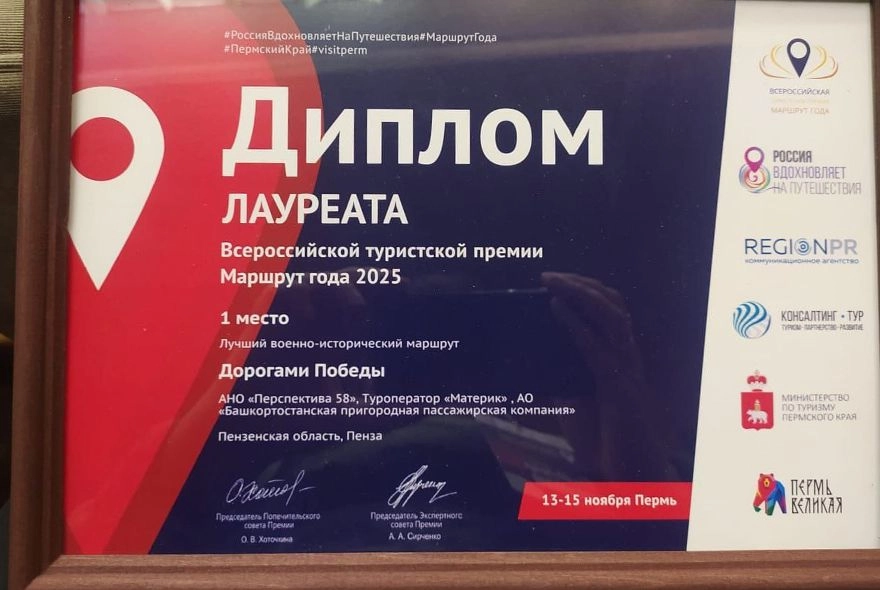 Пензенский проект стал лучшим на всероссийском конкурсе  