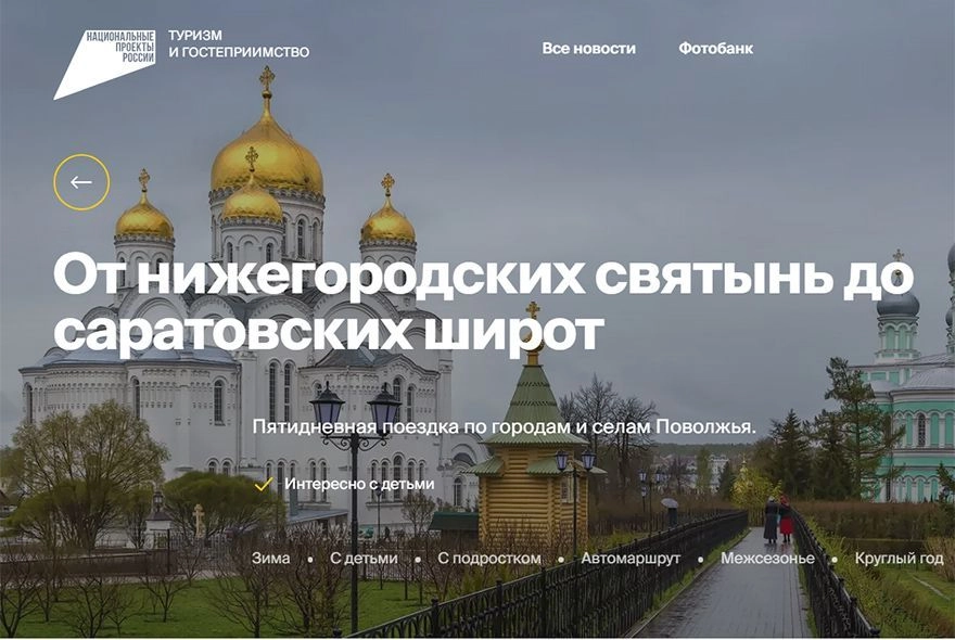 Пенза вошла в новый туристический маршрут