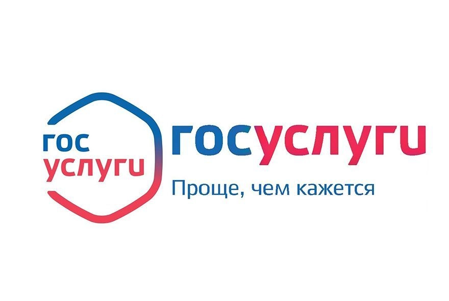 Госуслуги выходят на новый уровень 