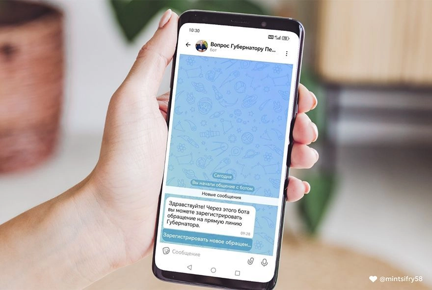 Вопросы губернатору можно задать в мессенджере