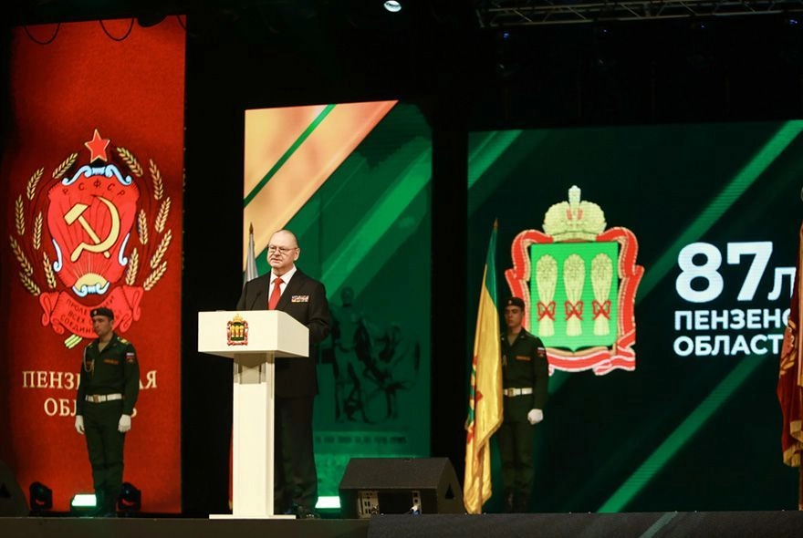 В Пензе отметили 87-летие региона