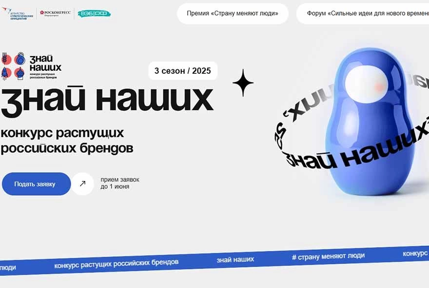 Спешите подать заявку на конкурс